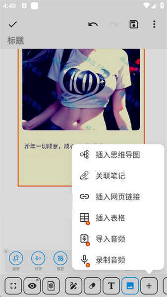 吾繪筆記截圖4