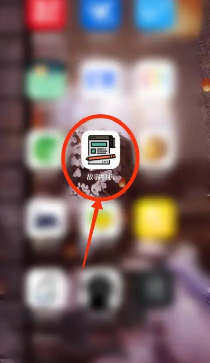 故事织机app