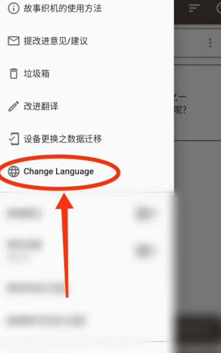 故事织机app