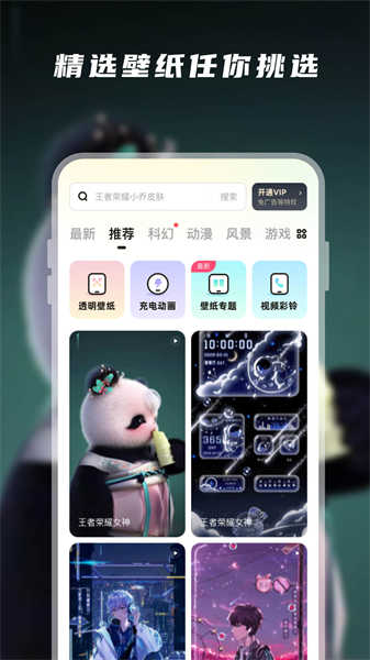 百變桌面壁紙截圖4