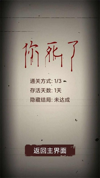 無盡恐怖模擬器
