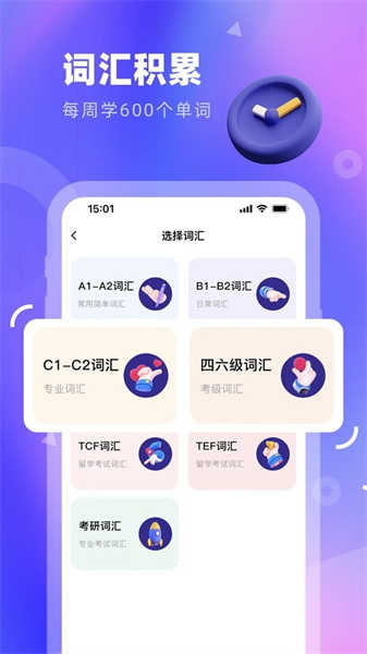 法語GO