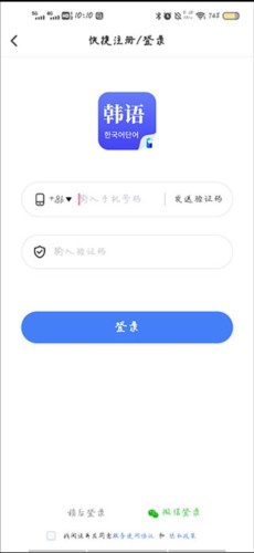 韓語單詞