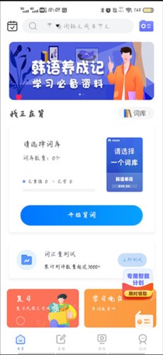 韓語單詞