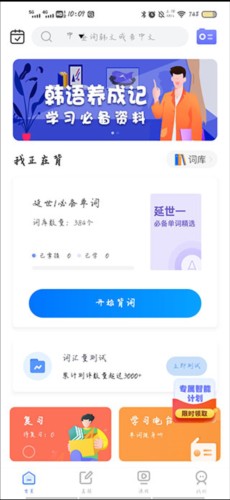 韓語單詞