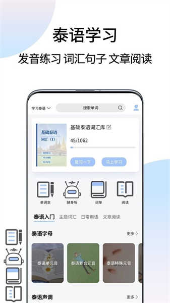 泰語(yǔ)翻譯通