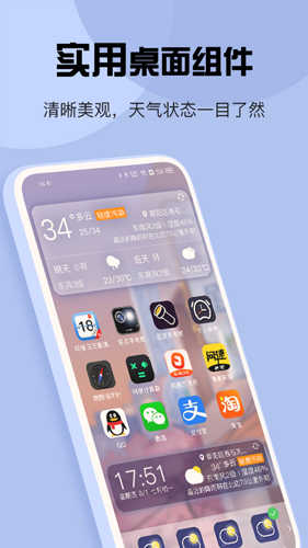 瑪雅天氣截圖5