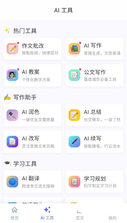 無憂寫作