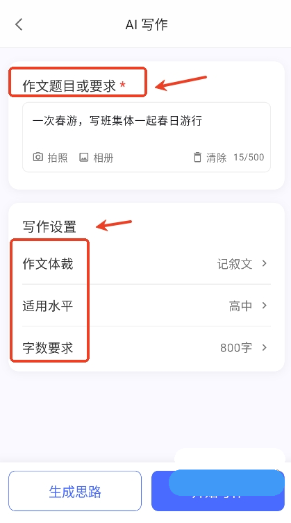 無憂寫作