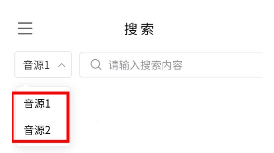 空痕音樂播放器