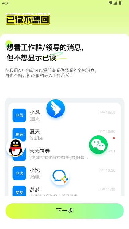 撤回不了一點