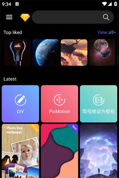 4D動(dòng)態(tài)壁紙