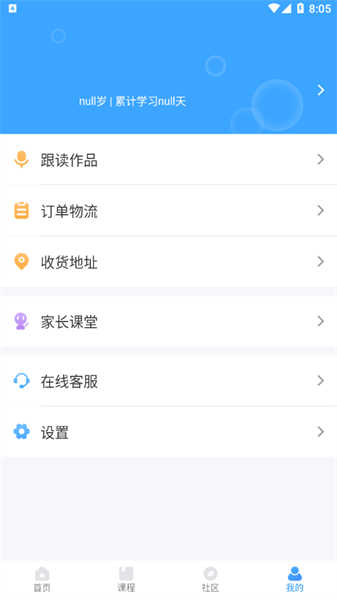愛美英語