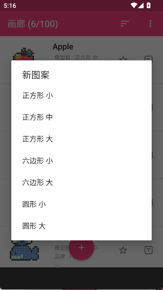 拼豆創(chuàng)造者中文版