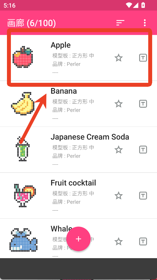 拼豆創(chuàng)造者中文版