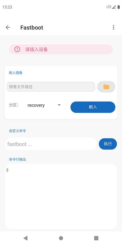 甲殼蟲ADB助手軟件截圖2
