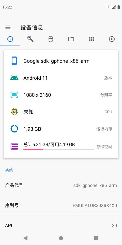 甲殼蟲ADB助手軟件截圖5