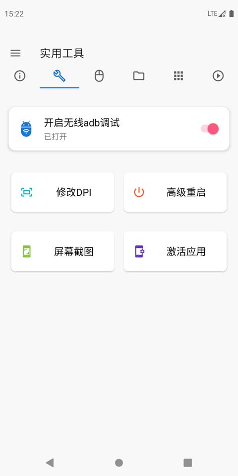 甲殼蟲ADB助手軟件截圖4