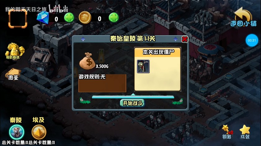 植物大戰(zhàn)僵尸wenhua版