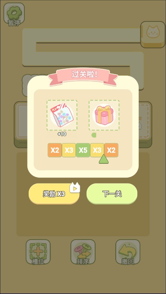 迷你夢(mèng)幻小屋