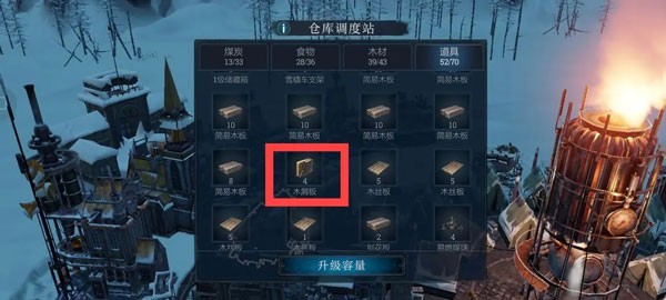 冰汽時代最后的家園游戲截圖11