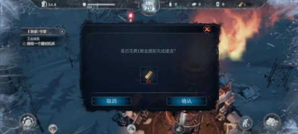 冰汽時代最后的家園游戲截圖12