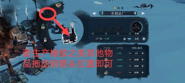 冰汽時代最后的家園游戲截圖14