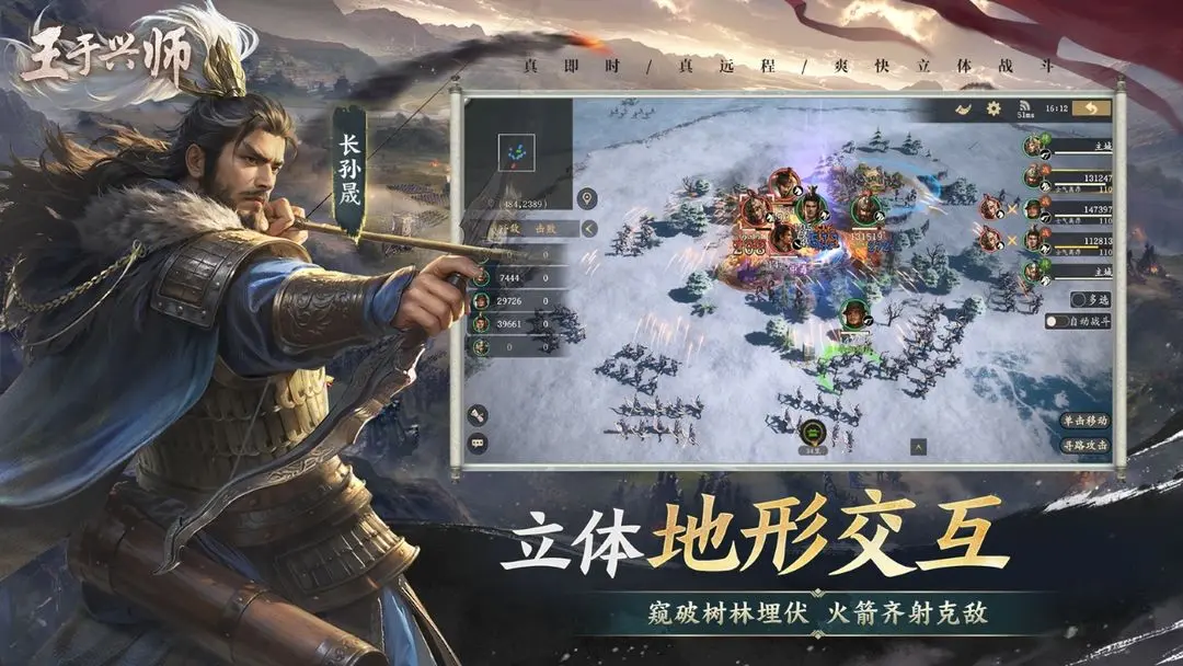 王于興師截圖2
