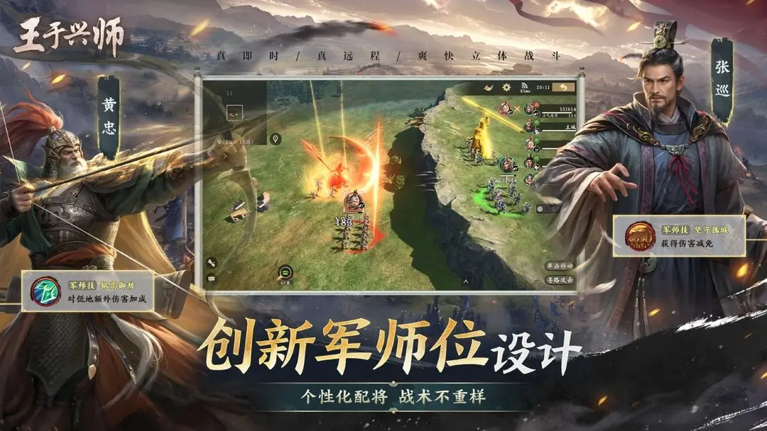 王于興師截圖3
