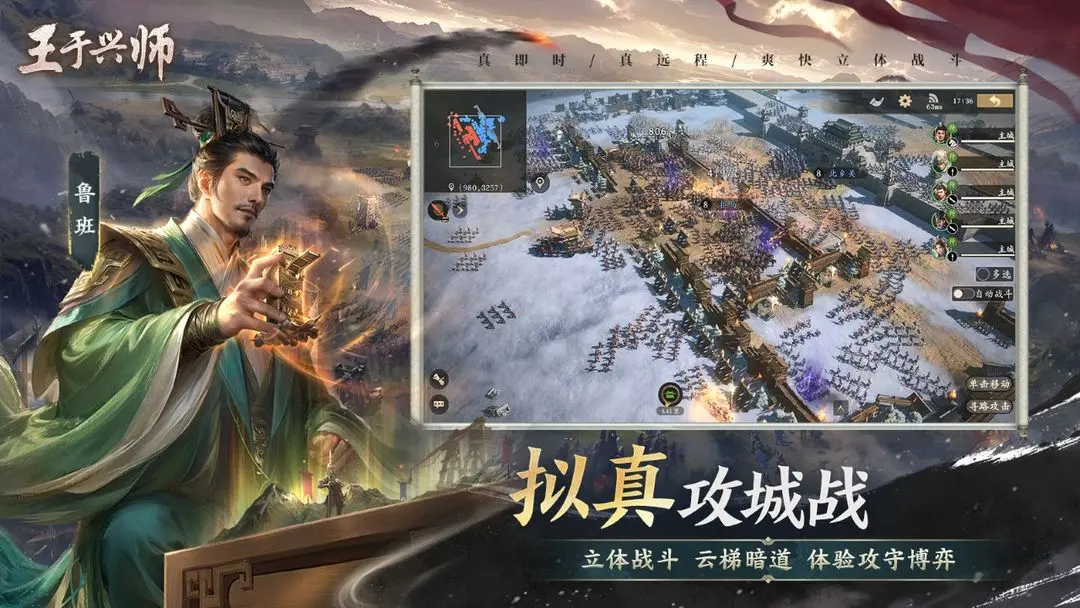 王于興師截圖4