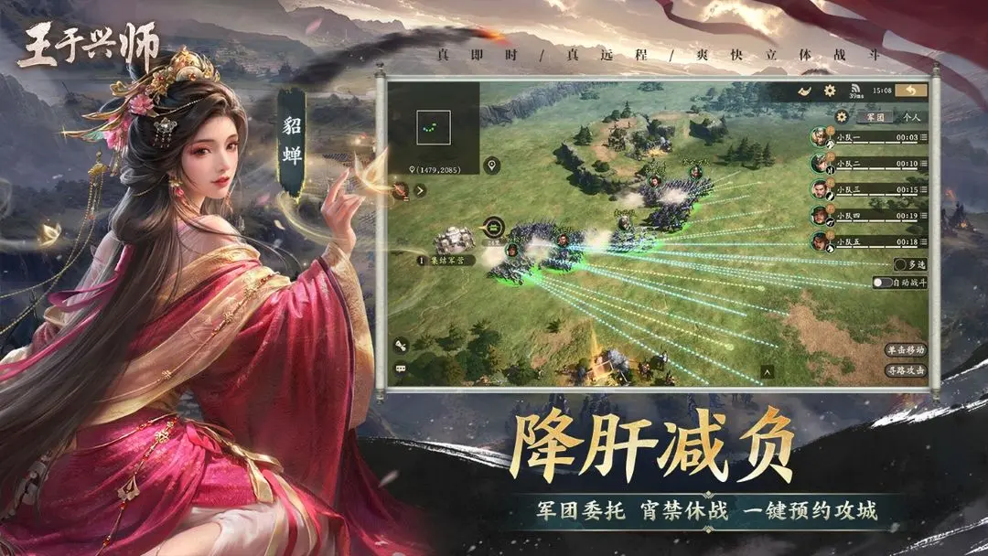 王于興師截圖7
