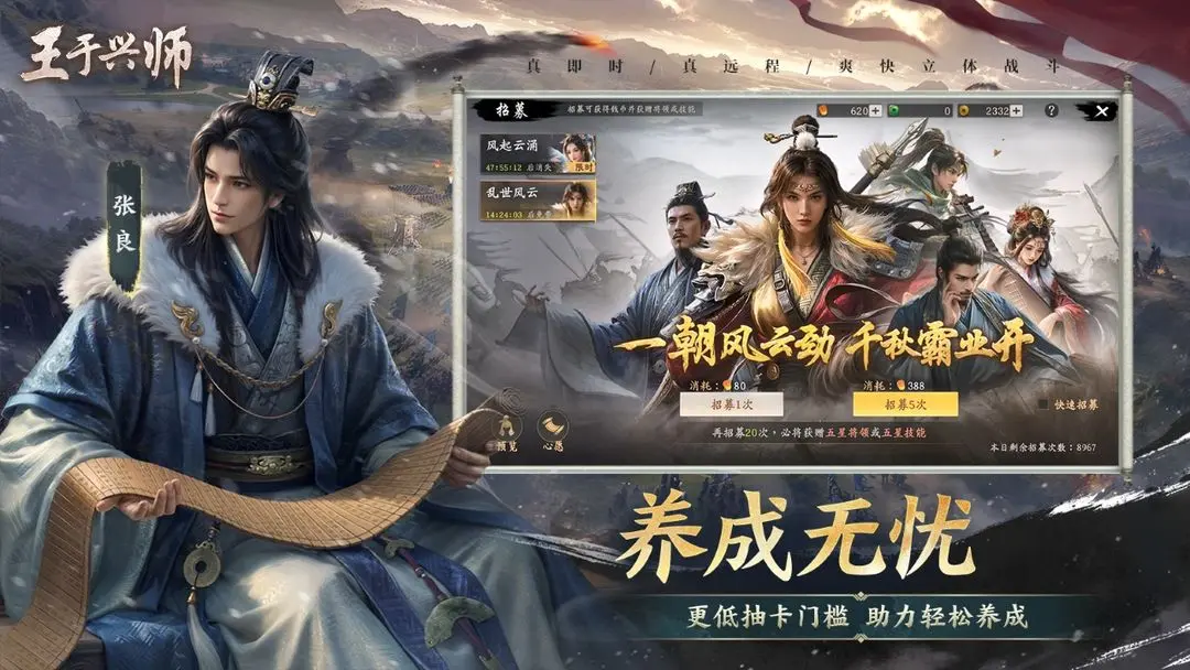 王于興師截圖6