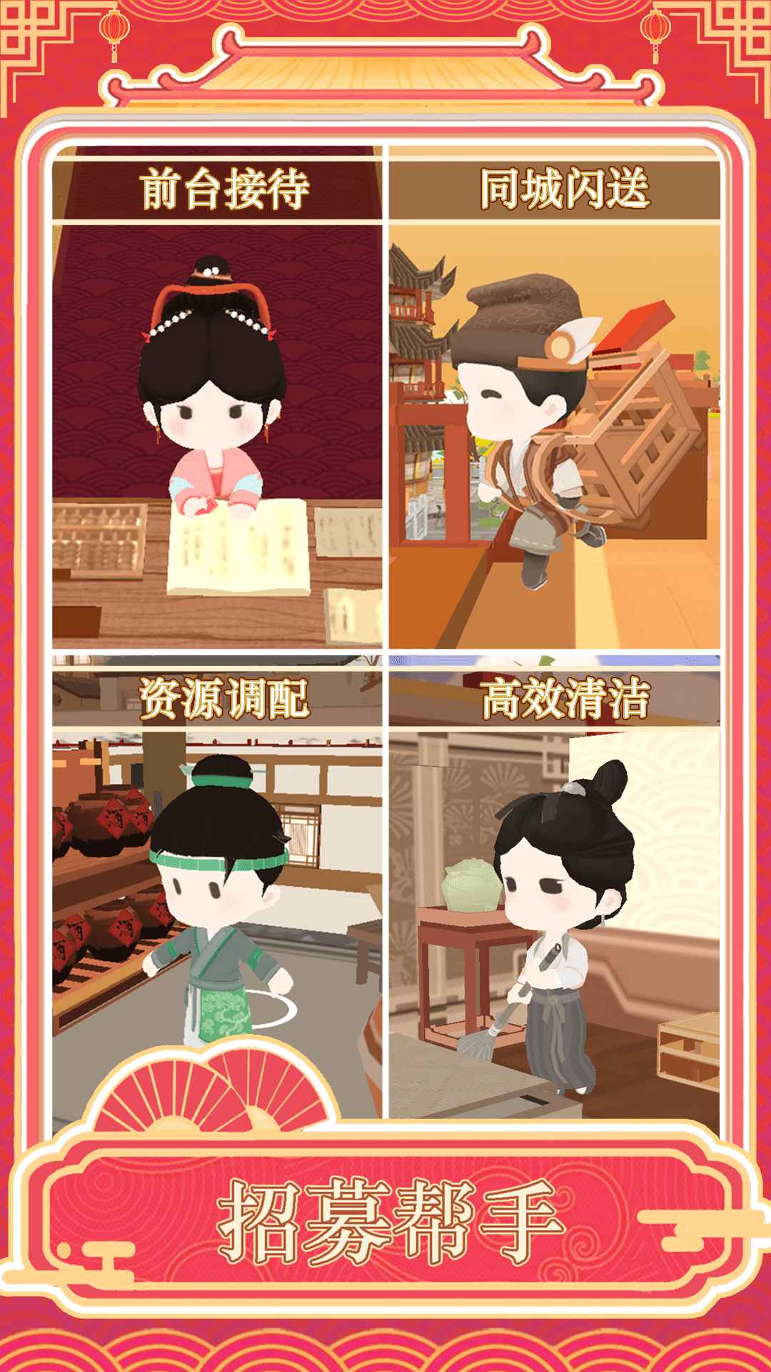 跑腿掌柜截圖4