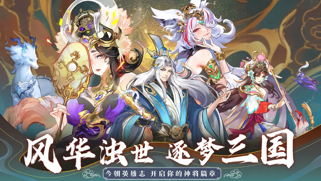無雙三國(guó)志手游截圖2