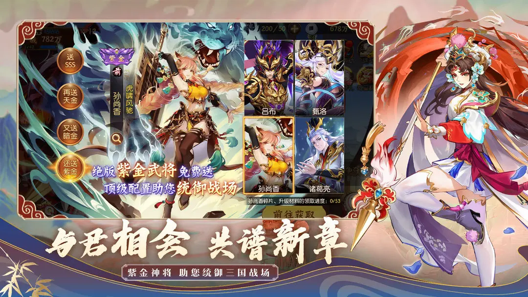 無雙三國(guó)志手游截圖5