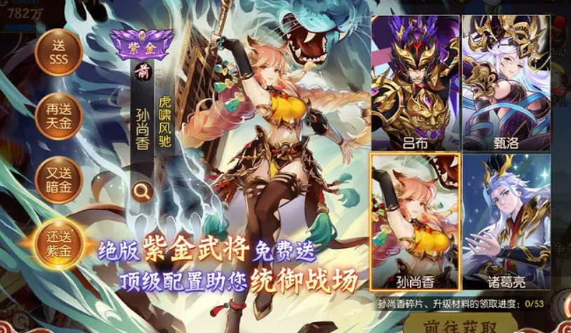 無雙三國(guó)志手游