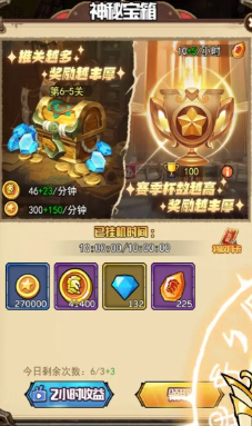 境界勇士安卓版