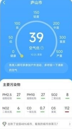 雨至天气预报