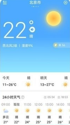 雨至天气预报