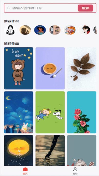 dada壁紙截圖3