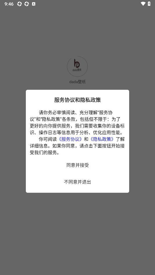 dada壁紙截圖1