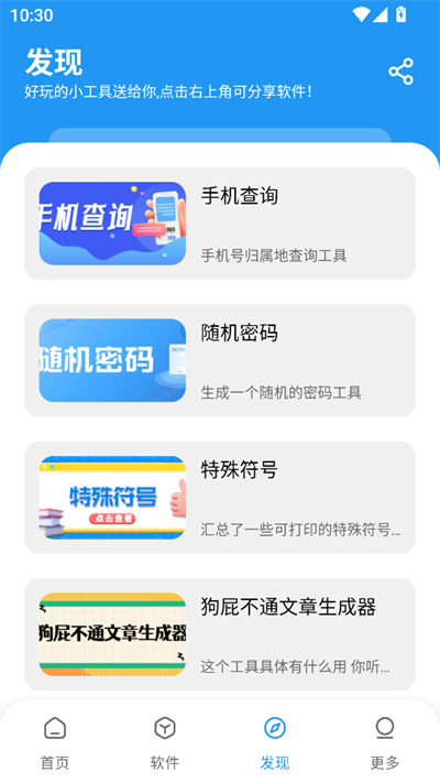 小7软件库