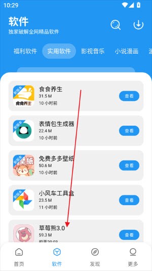 小七軟件庫1.5最新版官方正版下載-小七軟件庫(小7資源庫)下載2025免費手機版v1.5.0