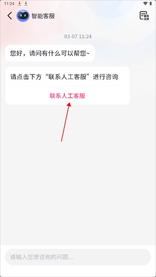 抖音商城版人工客服指南