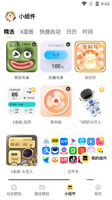 萌趣壁紙