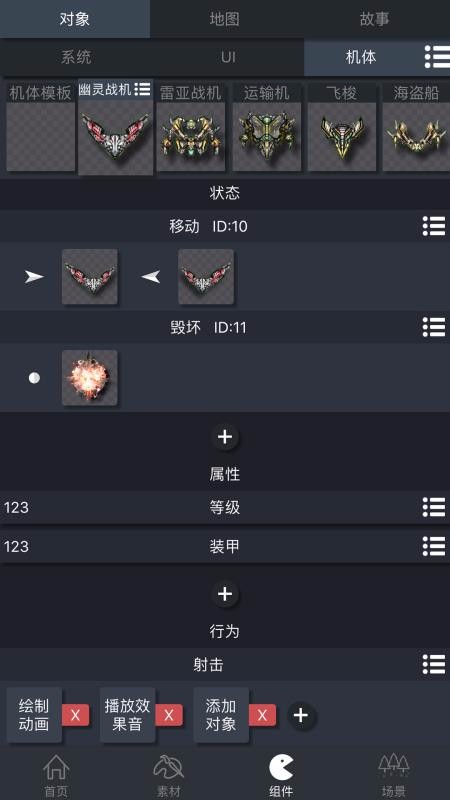 游戲制作創(chuàng)意齒輪截圖3
