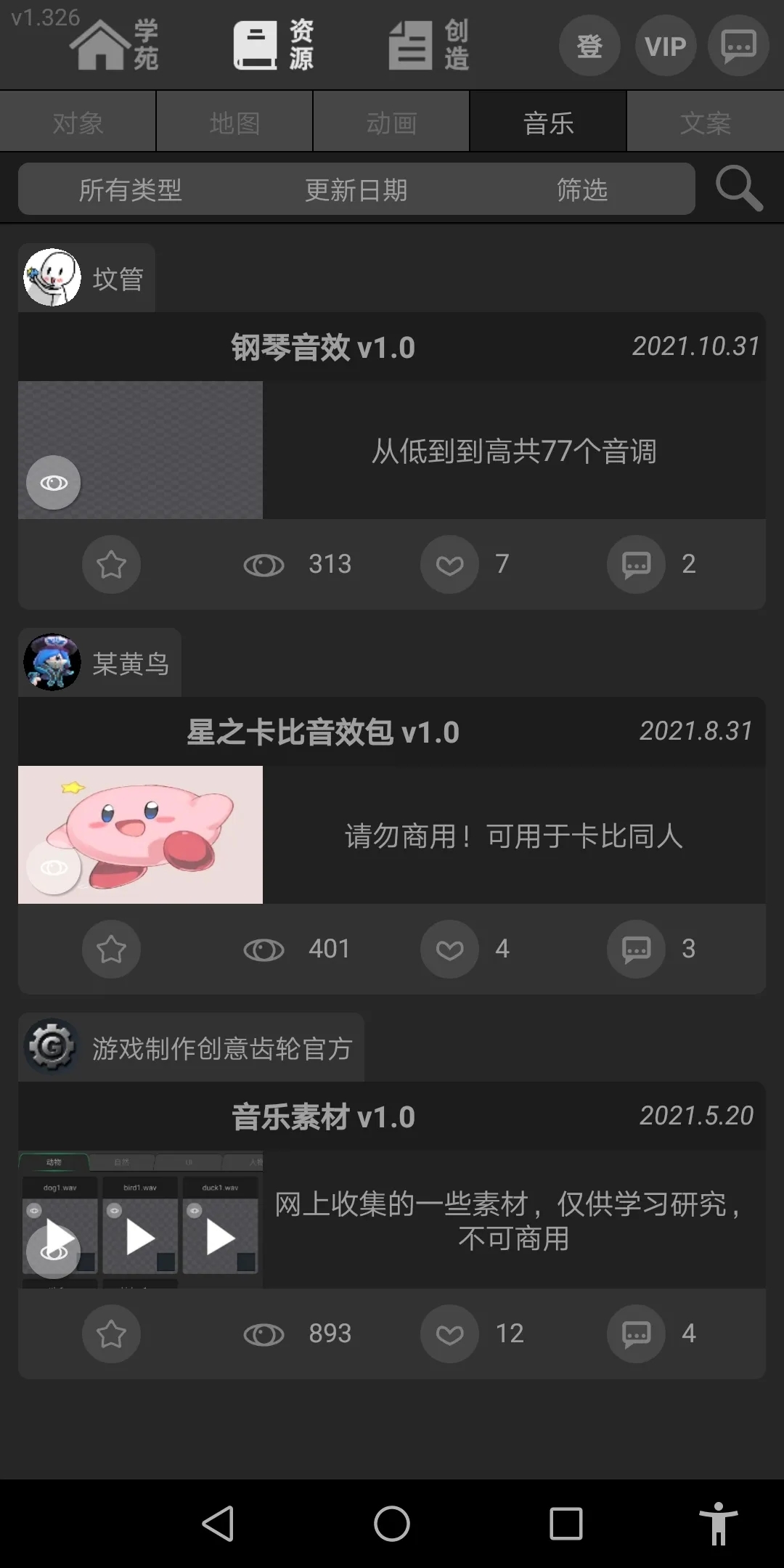 游戲制作創(chuàng)意齒輪
