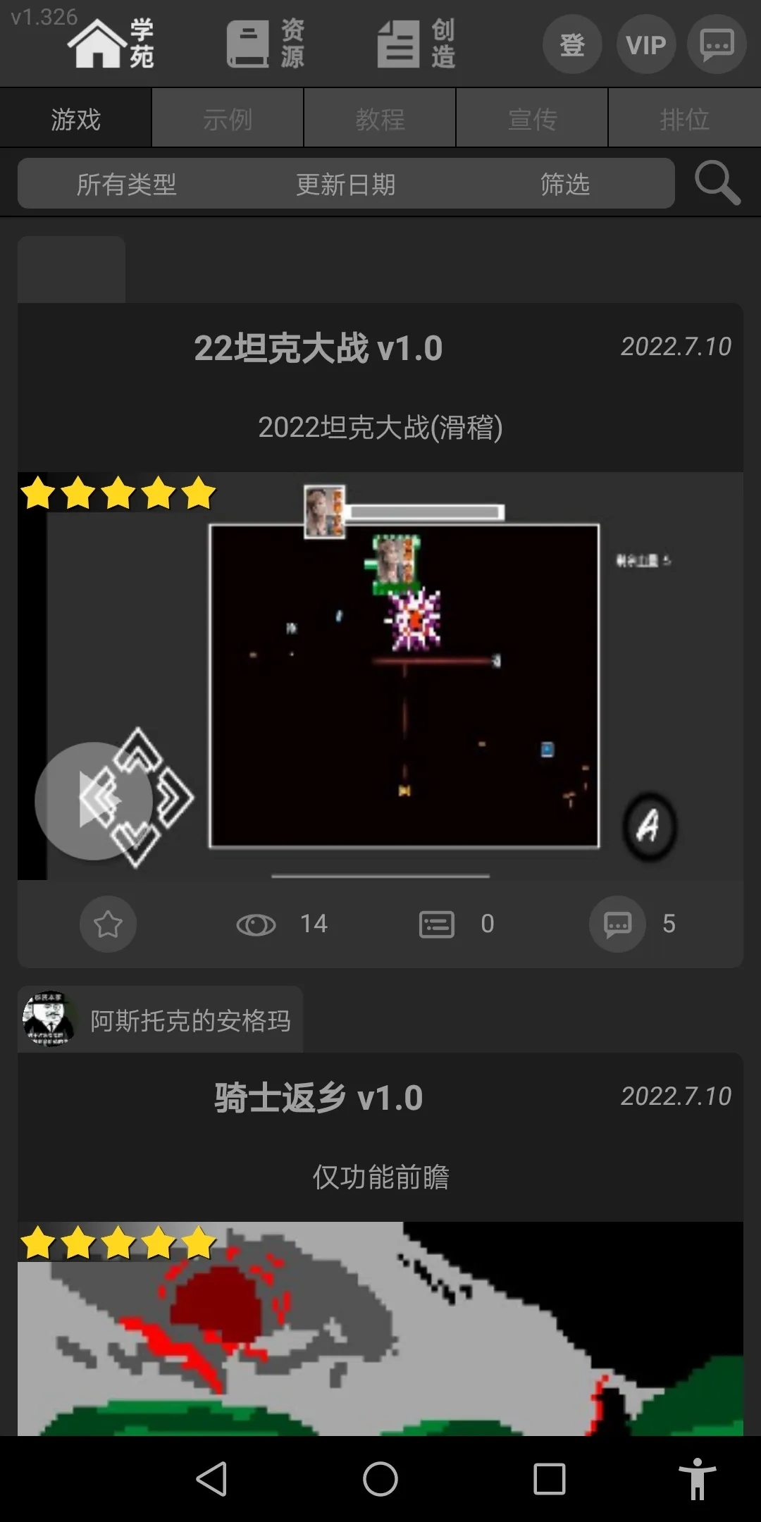 游戲制作創(chuàng)意齒輪