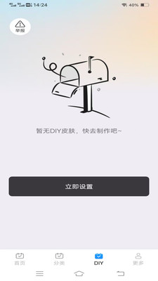 心跳Love鍵盤截圖3