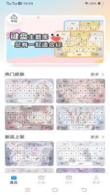 心跳Love鍵盤截圖1